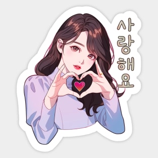 Saranghaeyo Korean I love you gesture Sarang-Haeyo Sticker